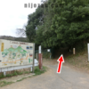 上ノ池横登山口