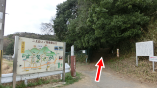 上ノ池横登山口
