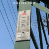 鉄塔129