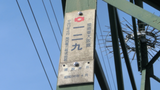鉄塔129
