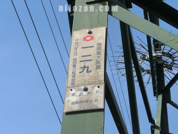 鉄塔129