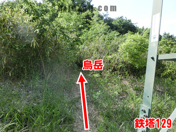鉄塔129の先