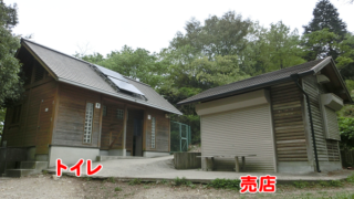 馬の背のトイレと売店