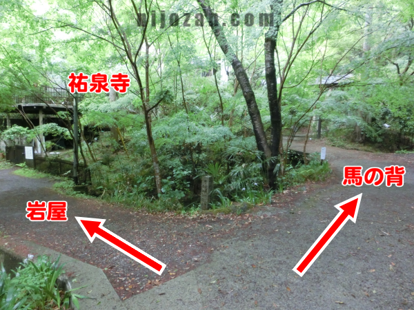 分岐_祐泉寺