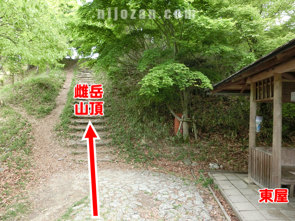 東屋-雌岳