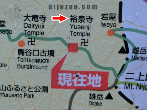 裕泉寺