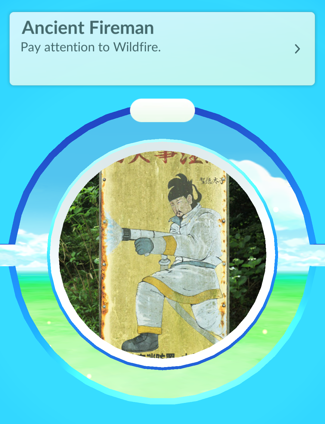 Ancient Fireman：ポケストップ