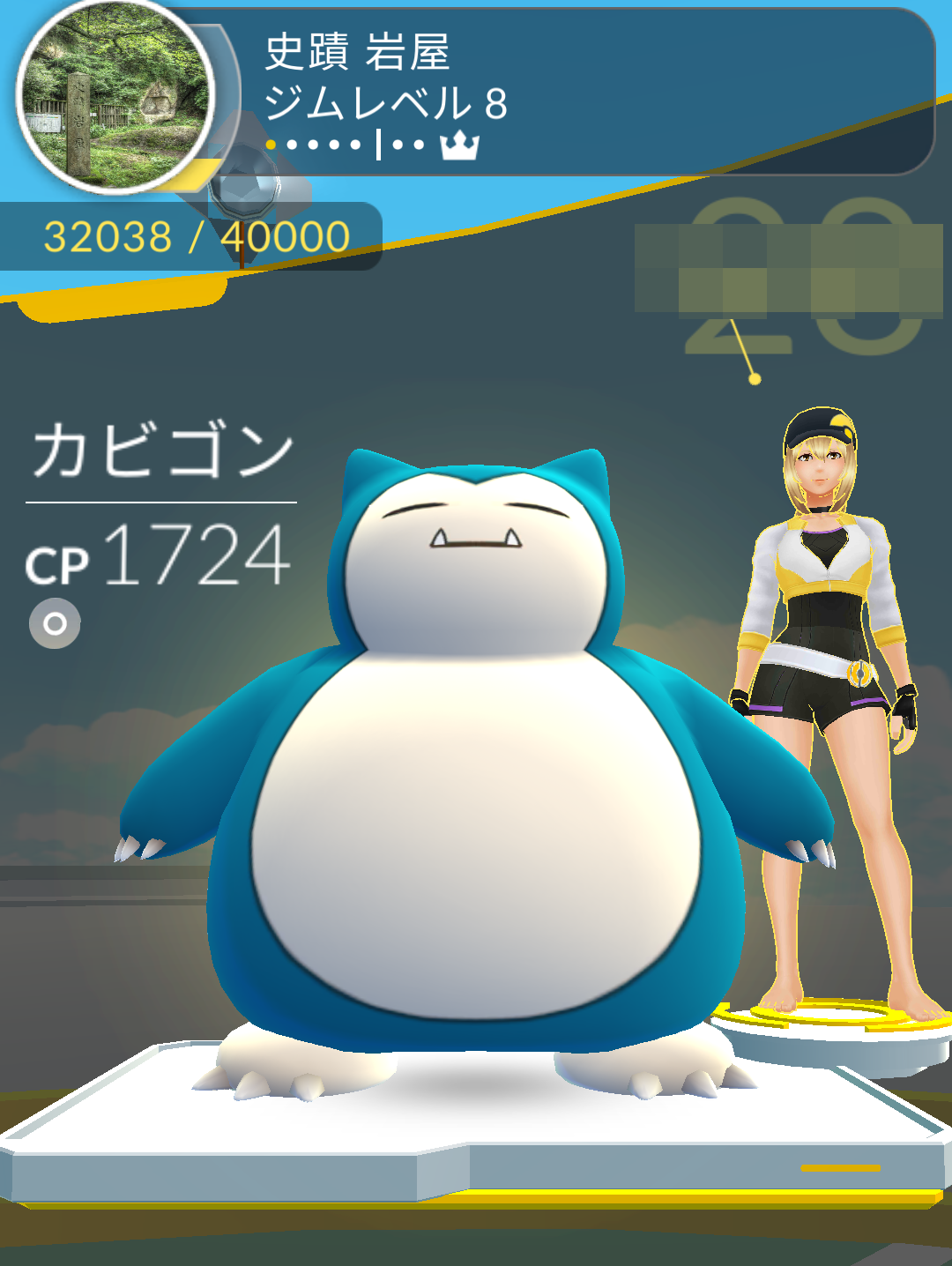 岩屋：ジム